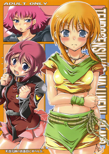 (サンクリ31) [天蓬元帥の真面目にすらんぷ。 (天蓬元帥, isao, u-ta)] 天蓬元帥の真面目にすらんぷ。 (機動戦士ガンダムＺＺ)