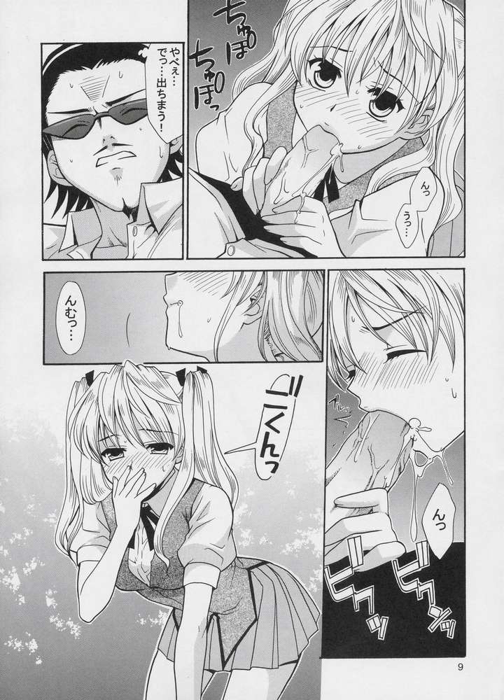 (SC26) [てるおはるお (兼清みわ)] ヒゲ生徒ハリま! 2 (スクールランブル)