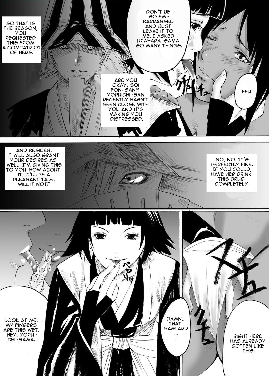(SC33) [Bone★chinA (ハスミヒロ)] 闇辱蜂館 (ブリーチ) [英訳]