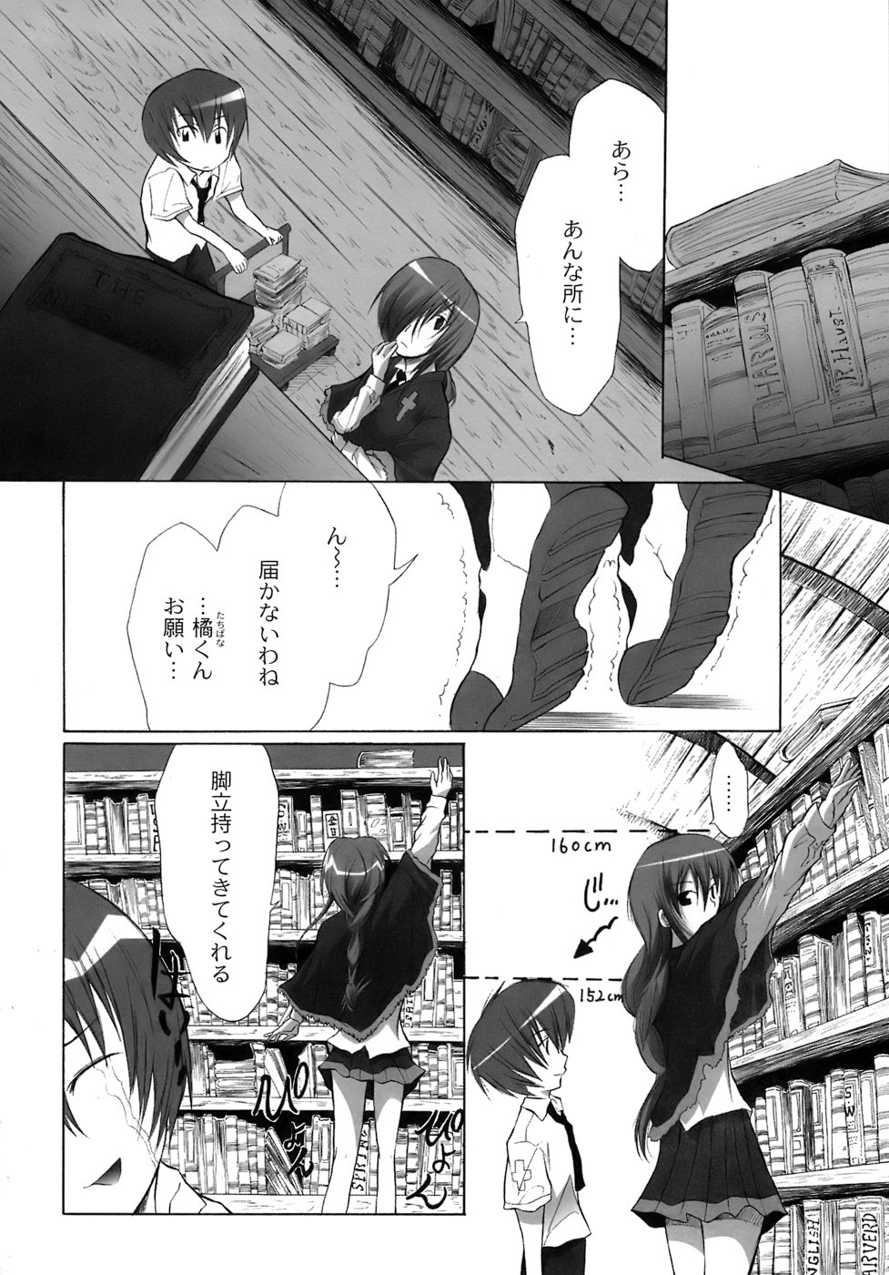 [不動乱] 幽戯白書