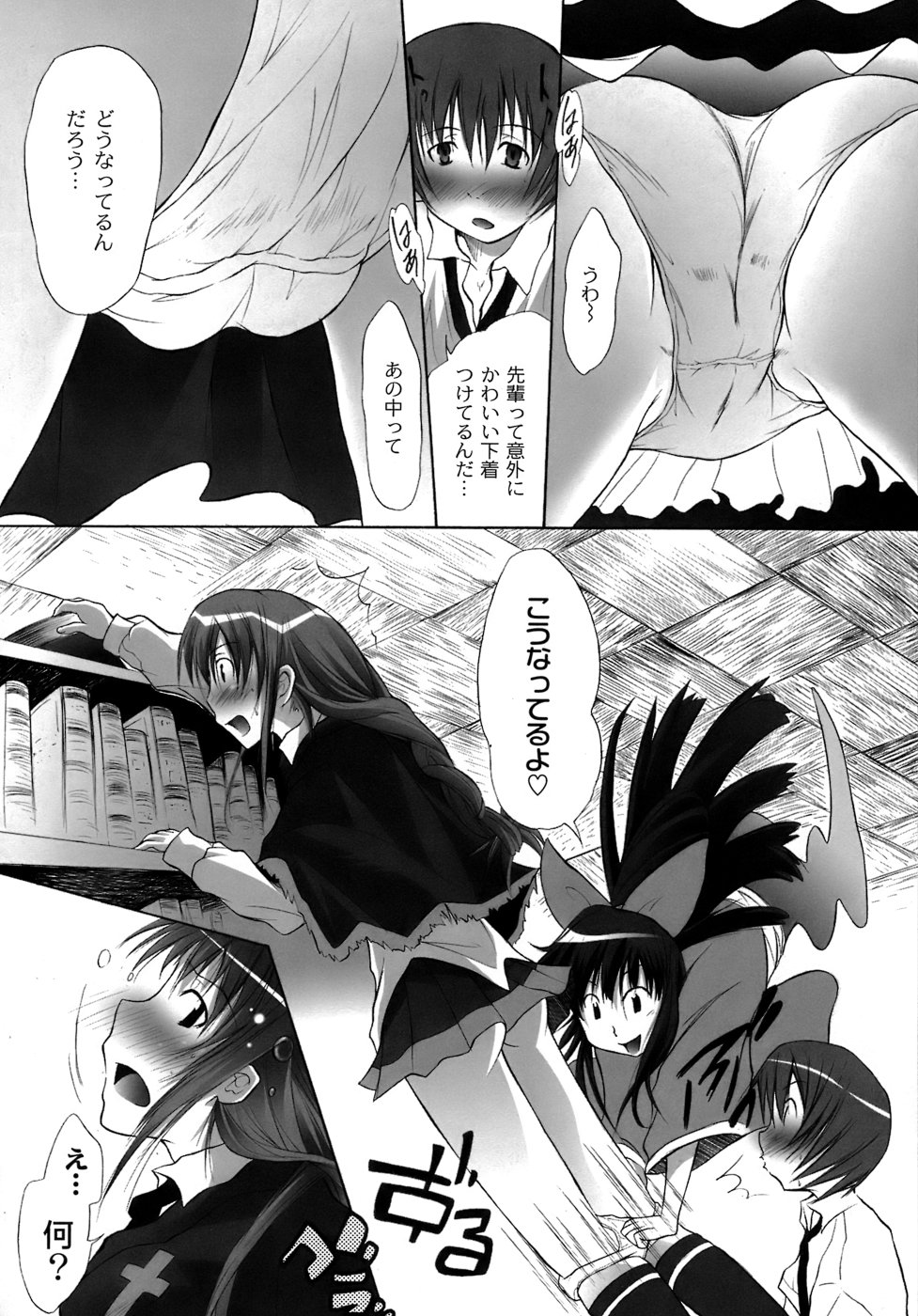 [不動乱] 幽戯白書