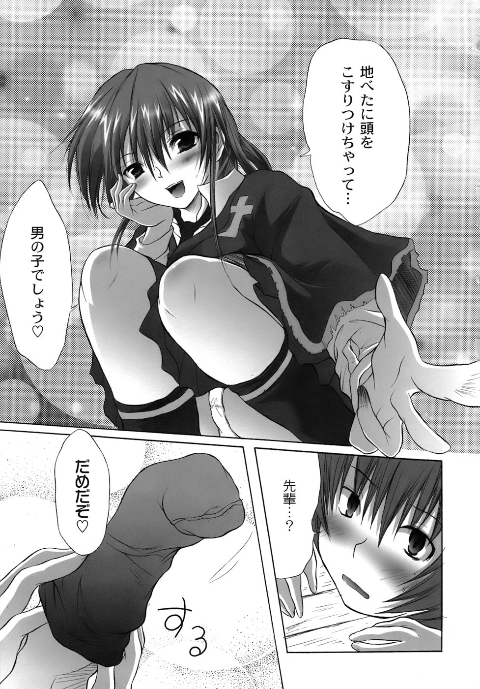 [不動乱] 幽戯白書