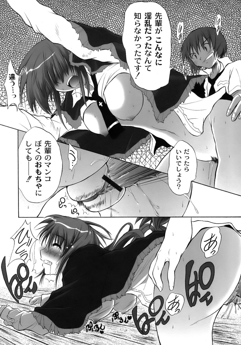 [不動乱] 幽戯白書