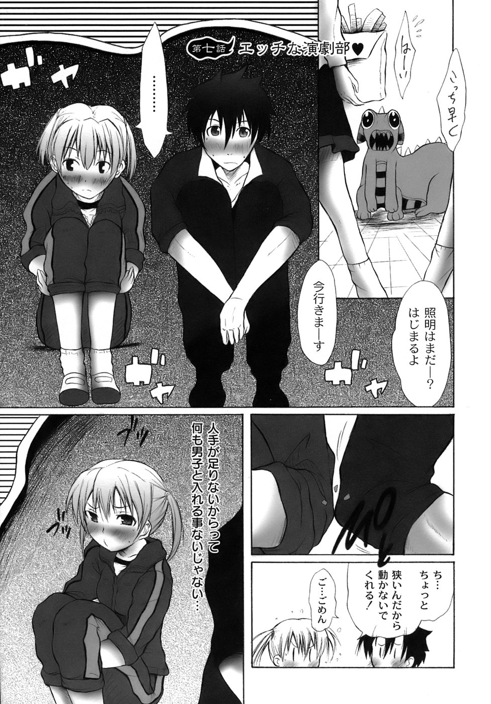 [不動乱] 幽戯白書