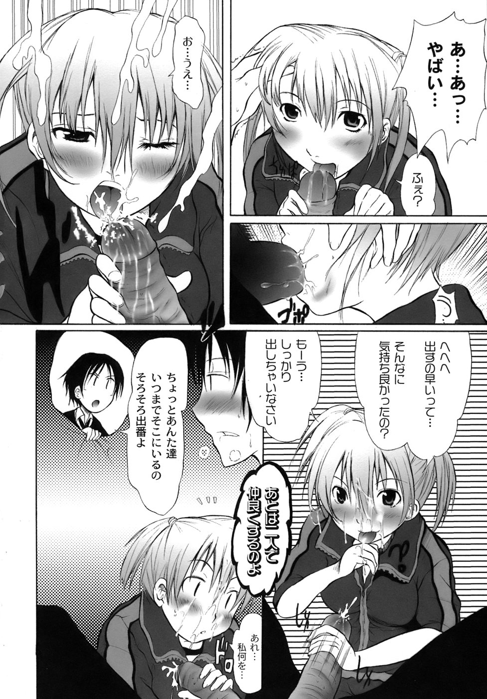 [不動乱] 幽戯白書