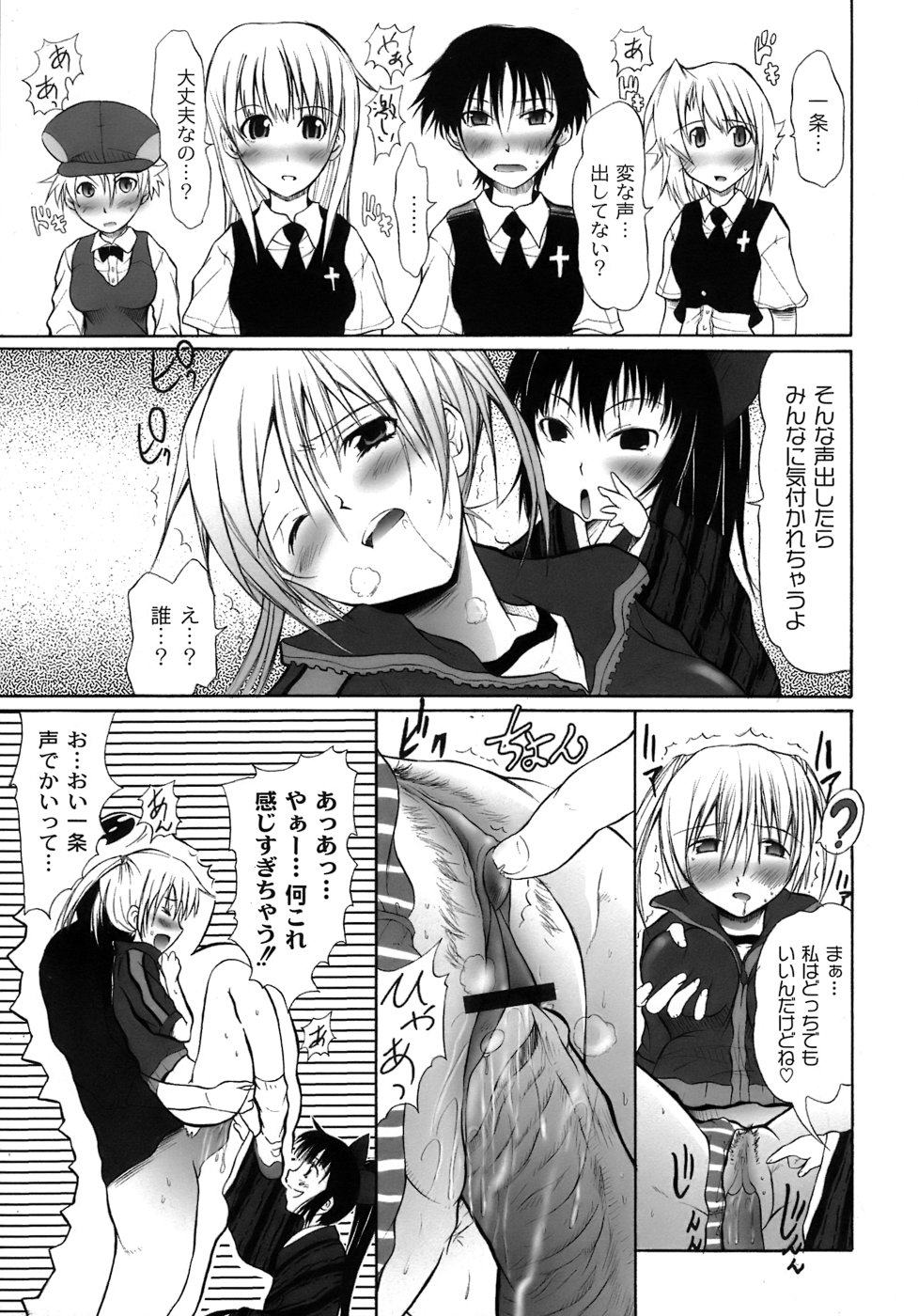 [不動乱] 幽戯白書