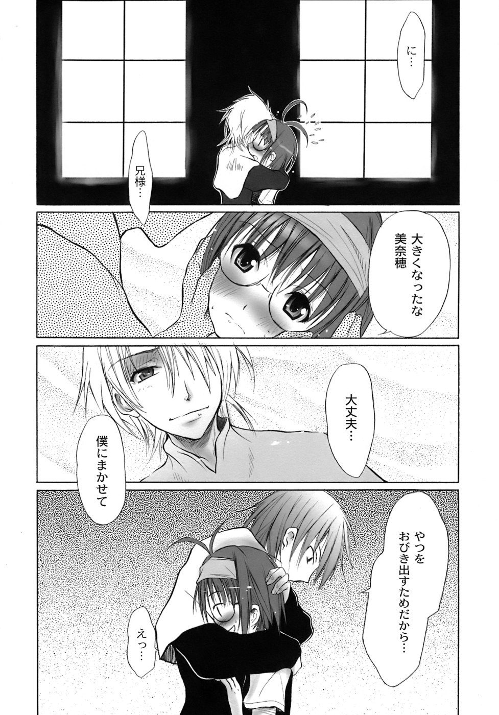 [不動乱] 幽戯白書