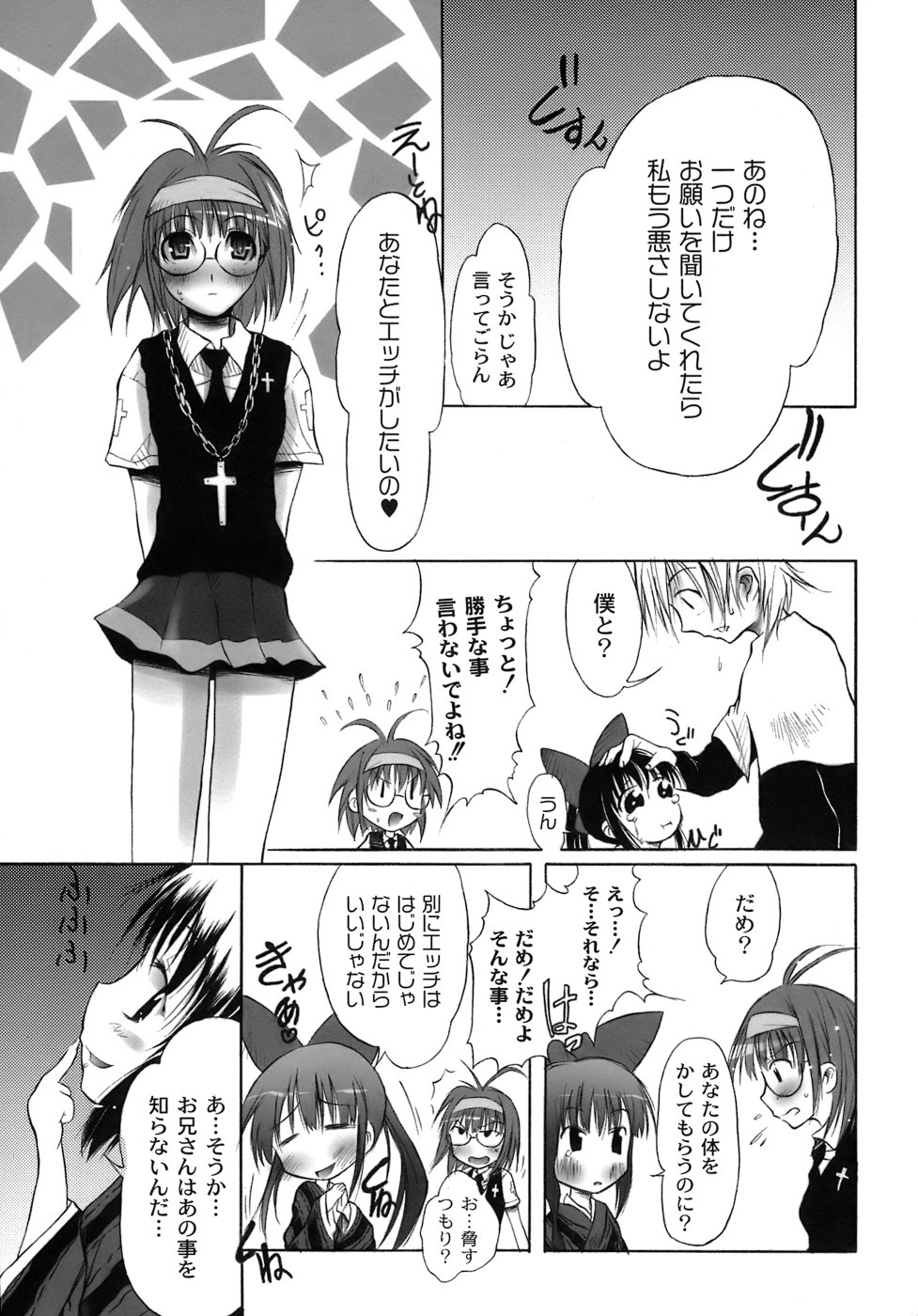 [不動乱] 幽戯白書