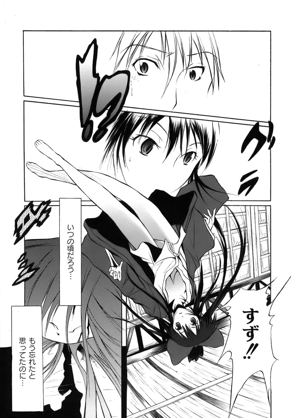 [不動乱] 幽戯白書