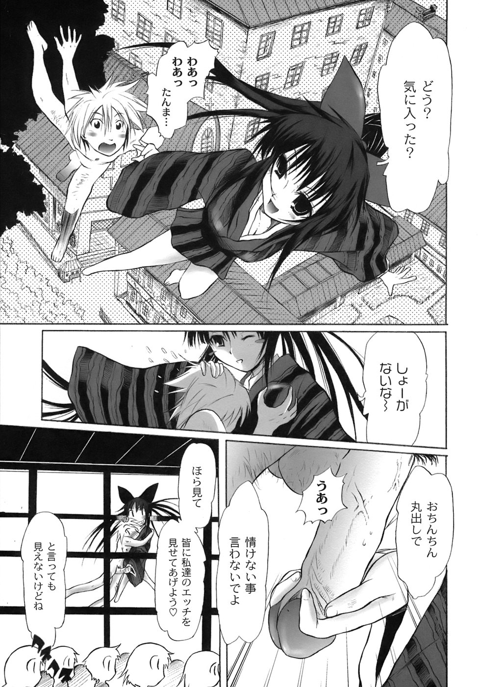 [不動乱] 幽戯白書