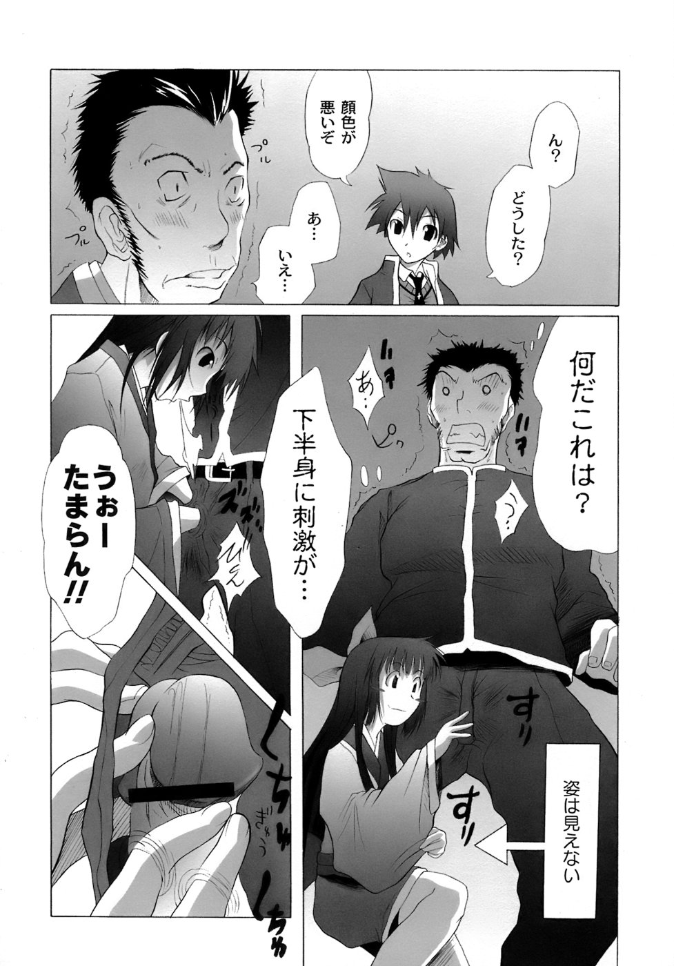 [不動乱] 幽戯白書