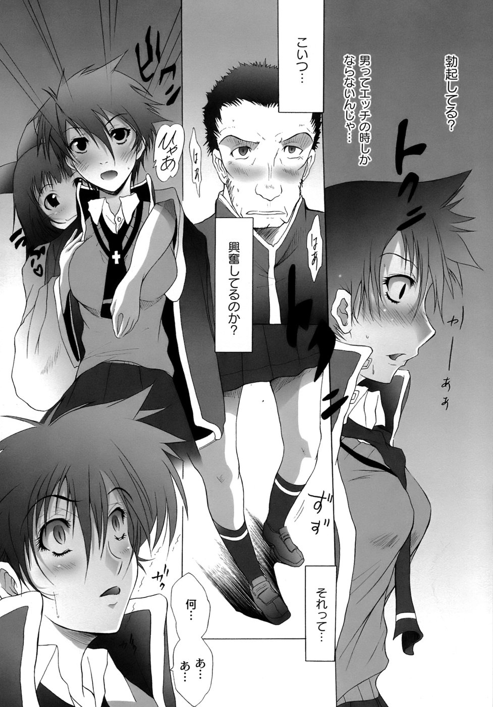 [不動乱] 幽戯白書