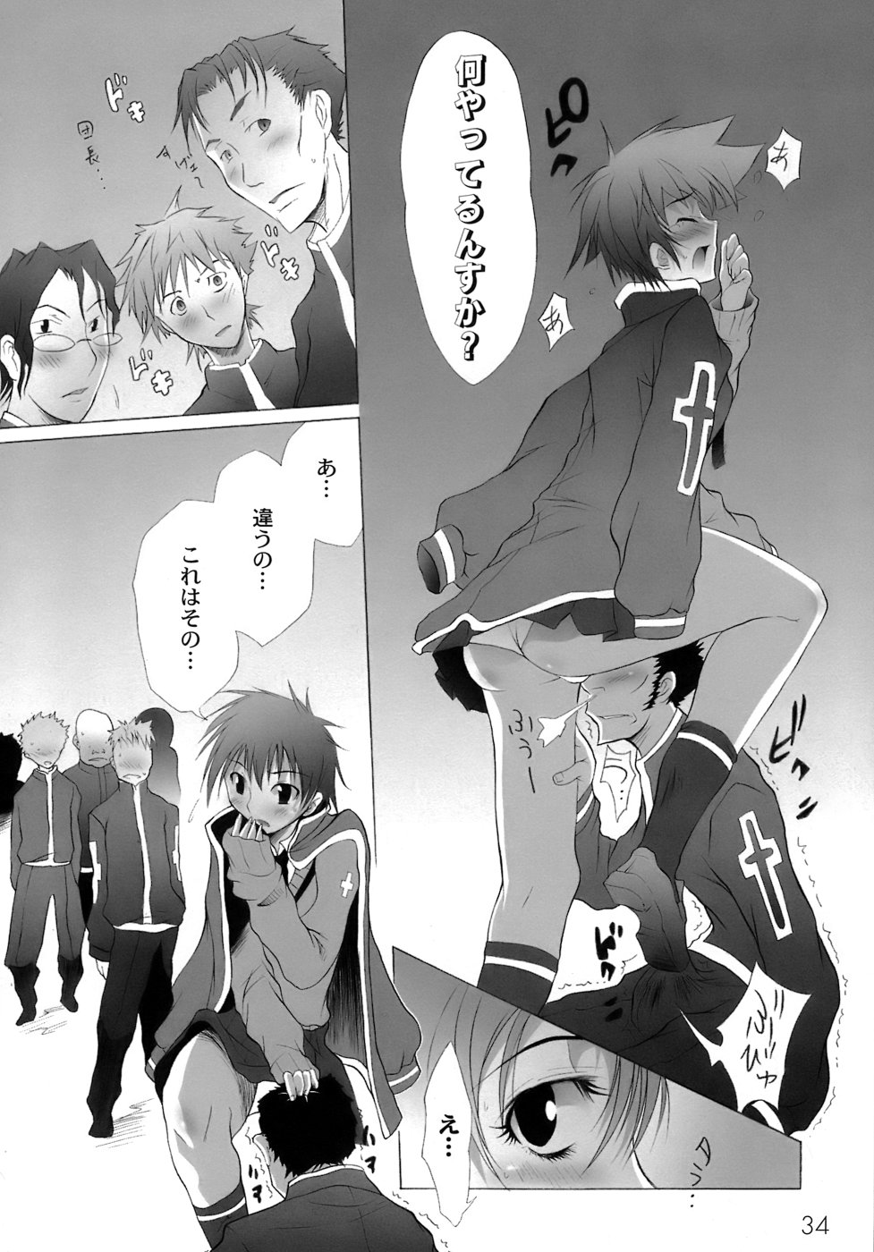 [不動乱] 幽戯白書