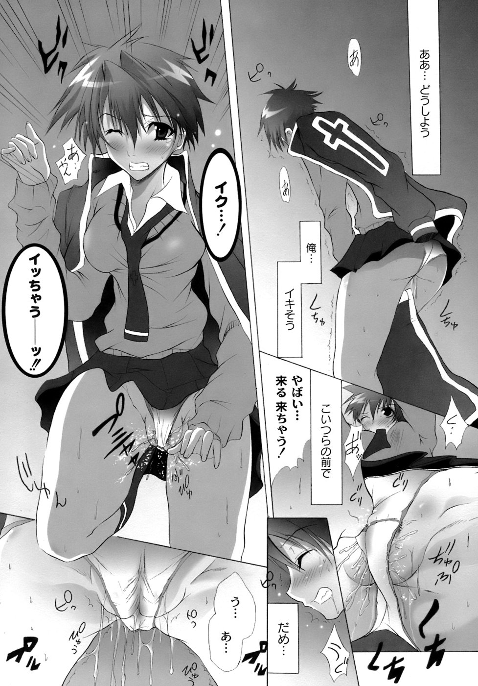 [不動乱] 幽戯白書