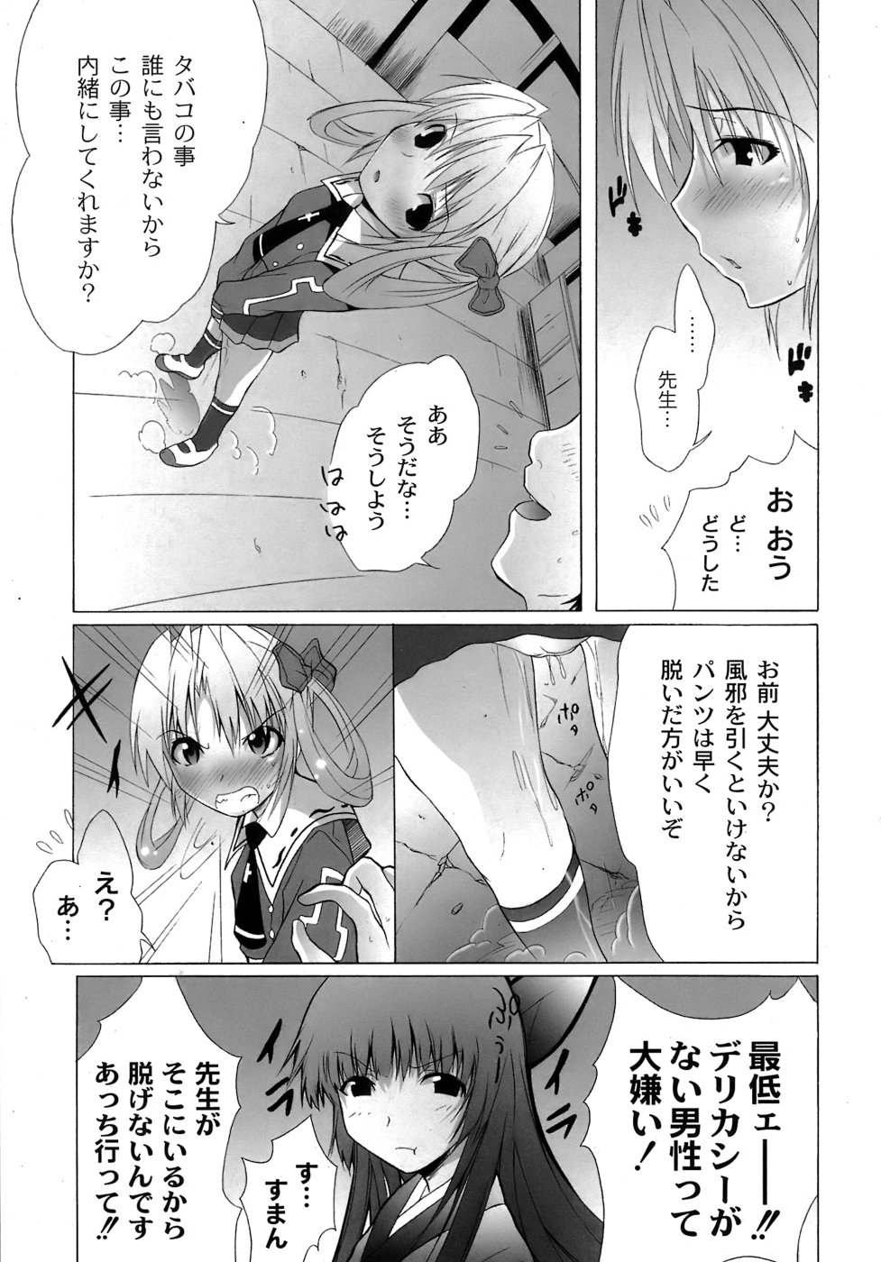 [不動乱] 幽戯白書