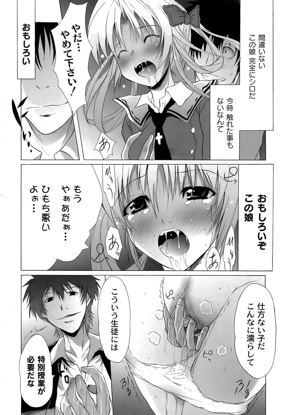 [不動乱] 幽戯白書