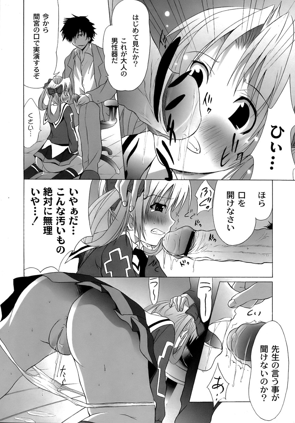 [不動乱] 幽戯白書