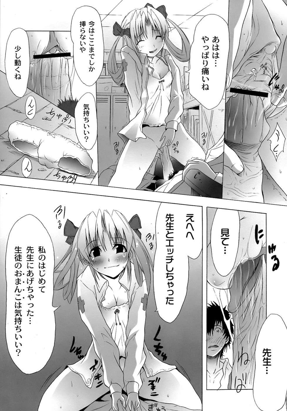 [不動乱] 幽戯白書