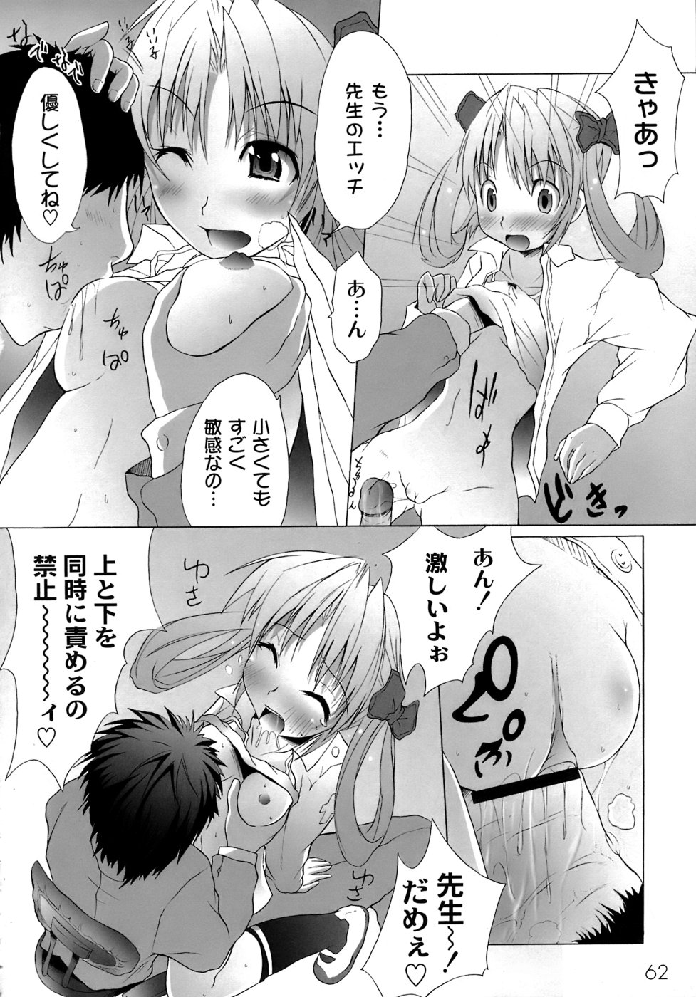 [不動乱] 幽戯白書