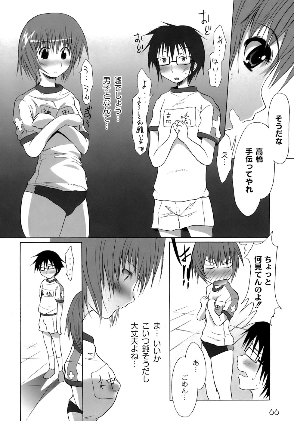 [不動乱] 幽戯白書