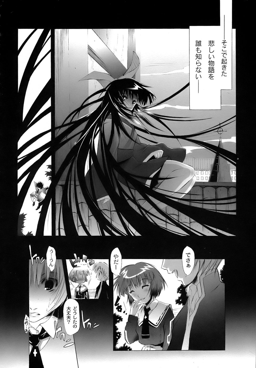 [不動乱] 幽戯白書