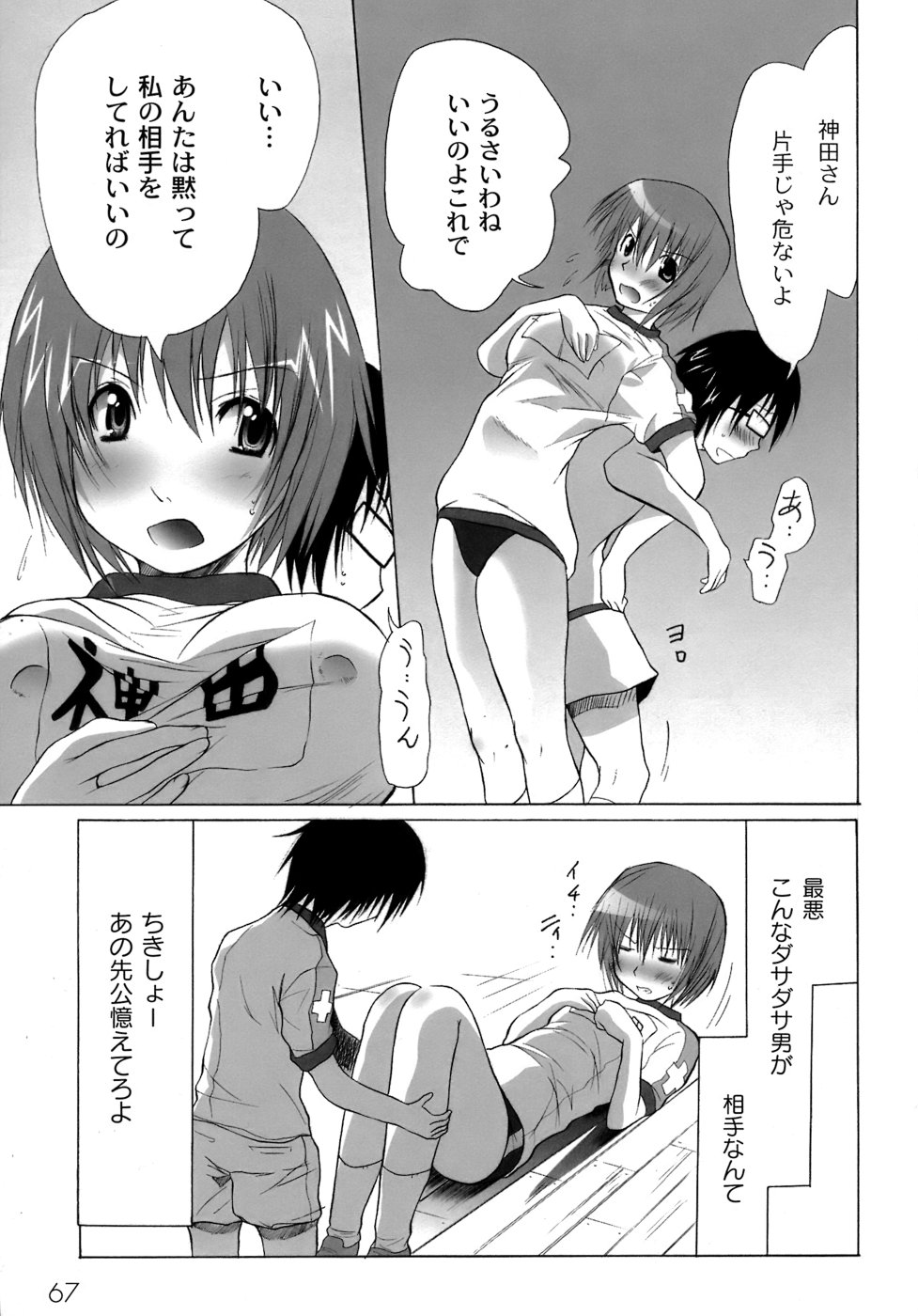 [不動乱] 幽戯白書