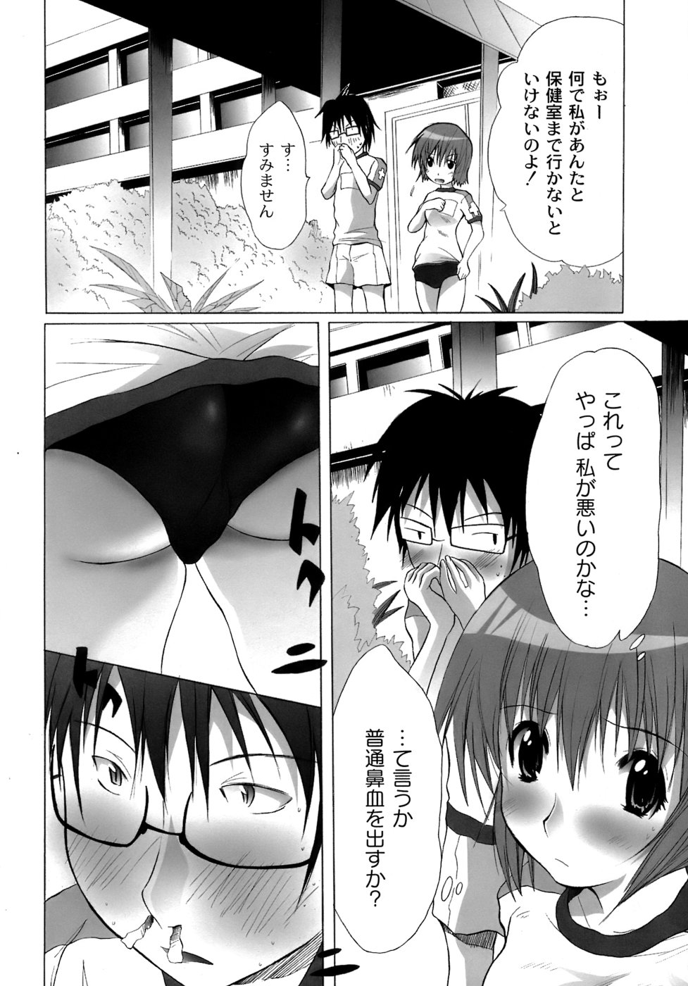 [不動乱] 幽戯白書