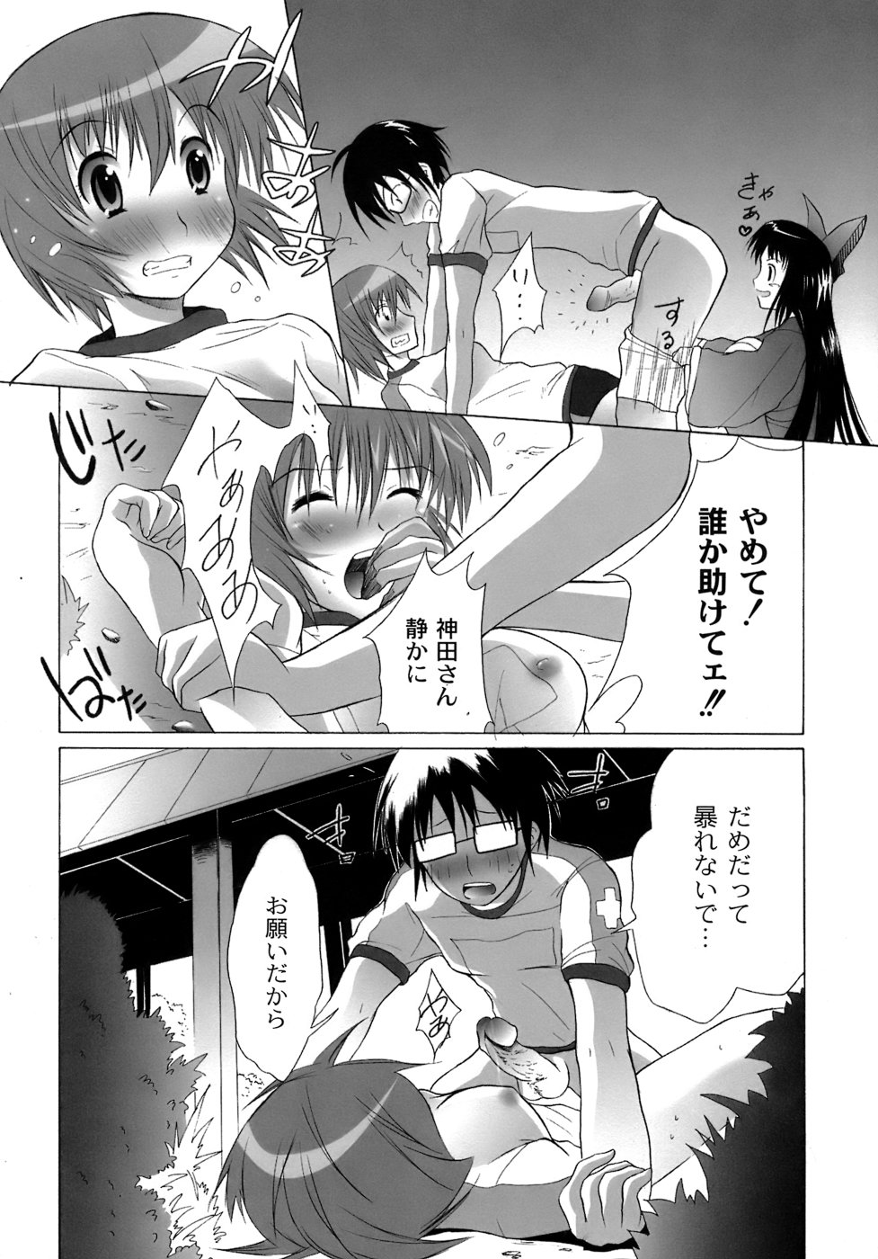 [不動乱] 幽戯白書