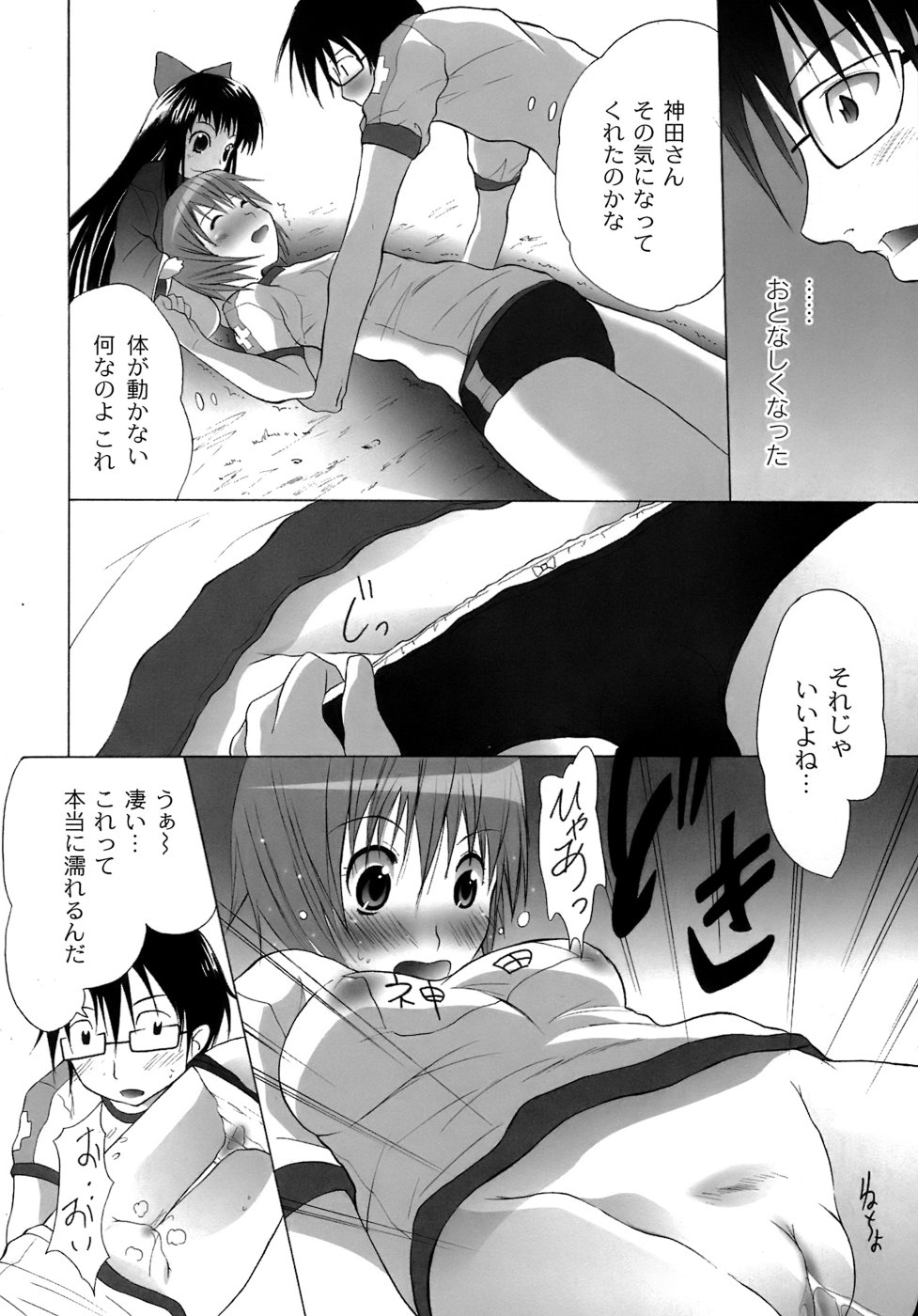 [不動乱] 幽戯白書