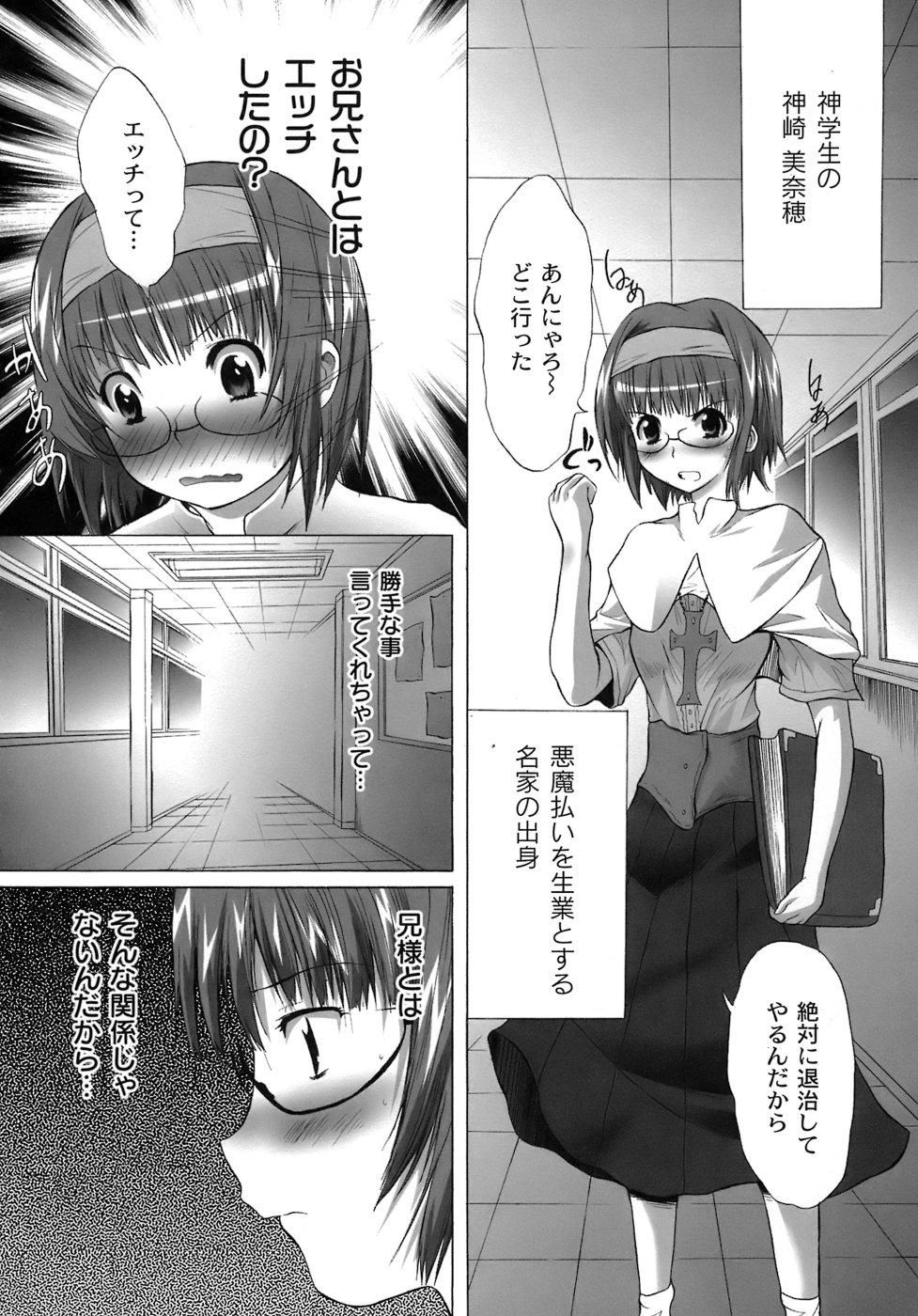 [不動乱] 幽戯白書