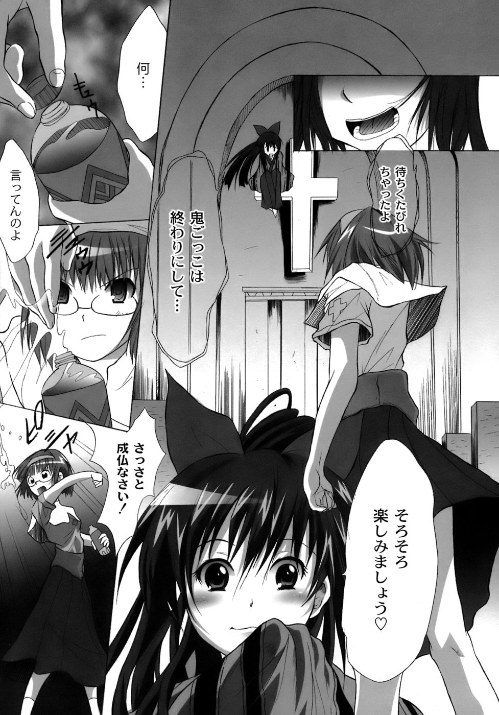 [不動乱] 幽戯白書