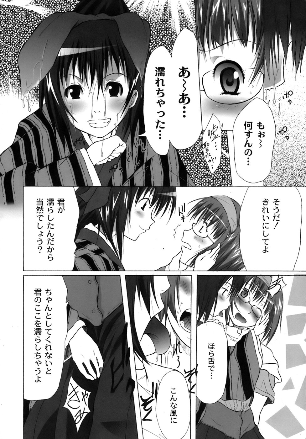 [不動乱] 幽戯白書