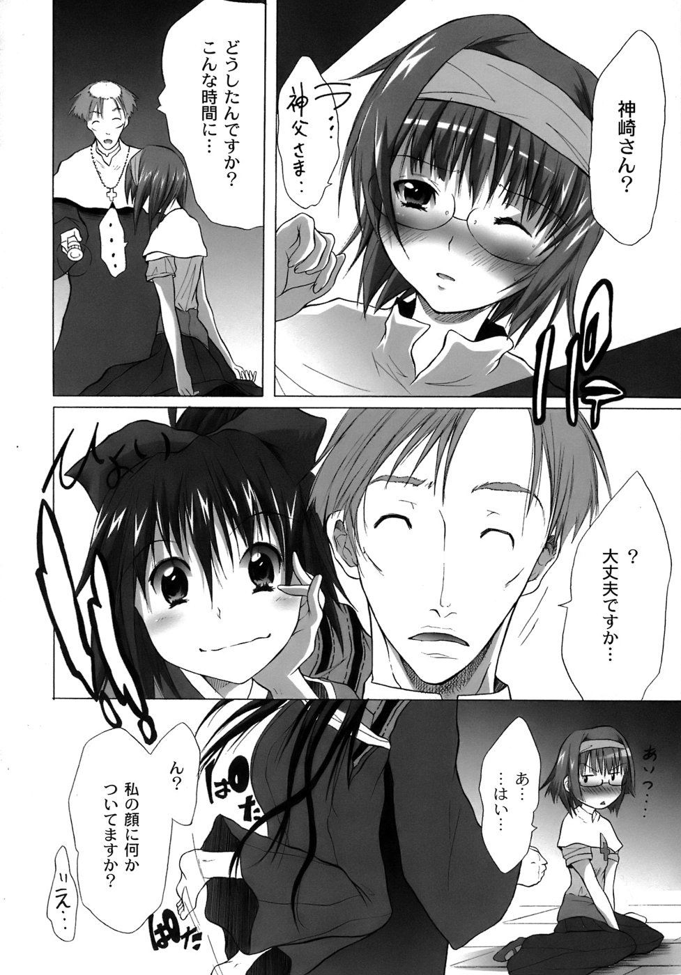 [不動乱] 幽戯白書