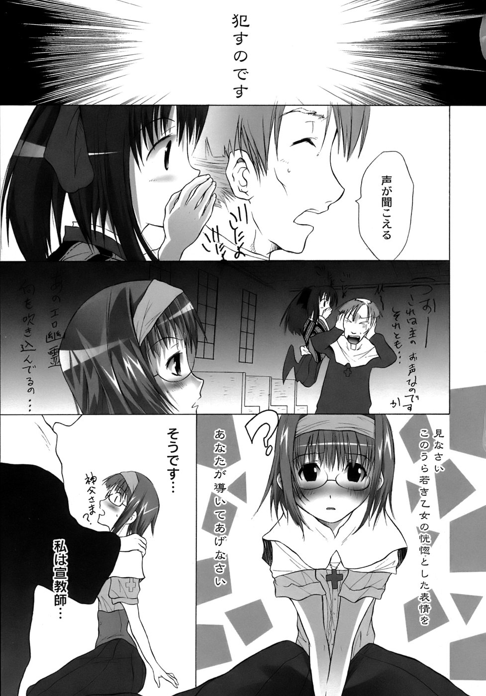 [不動乱] 幽戯白書