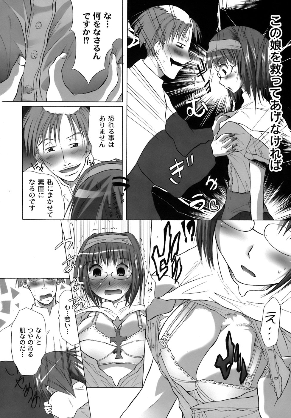 [不動乱] 幽戯白書