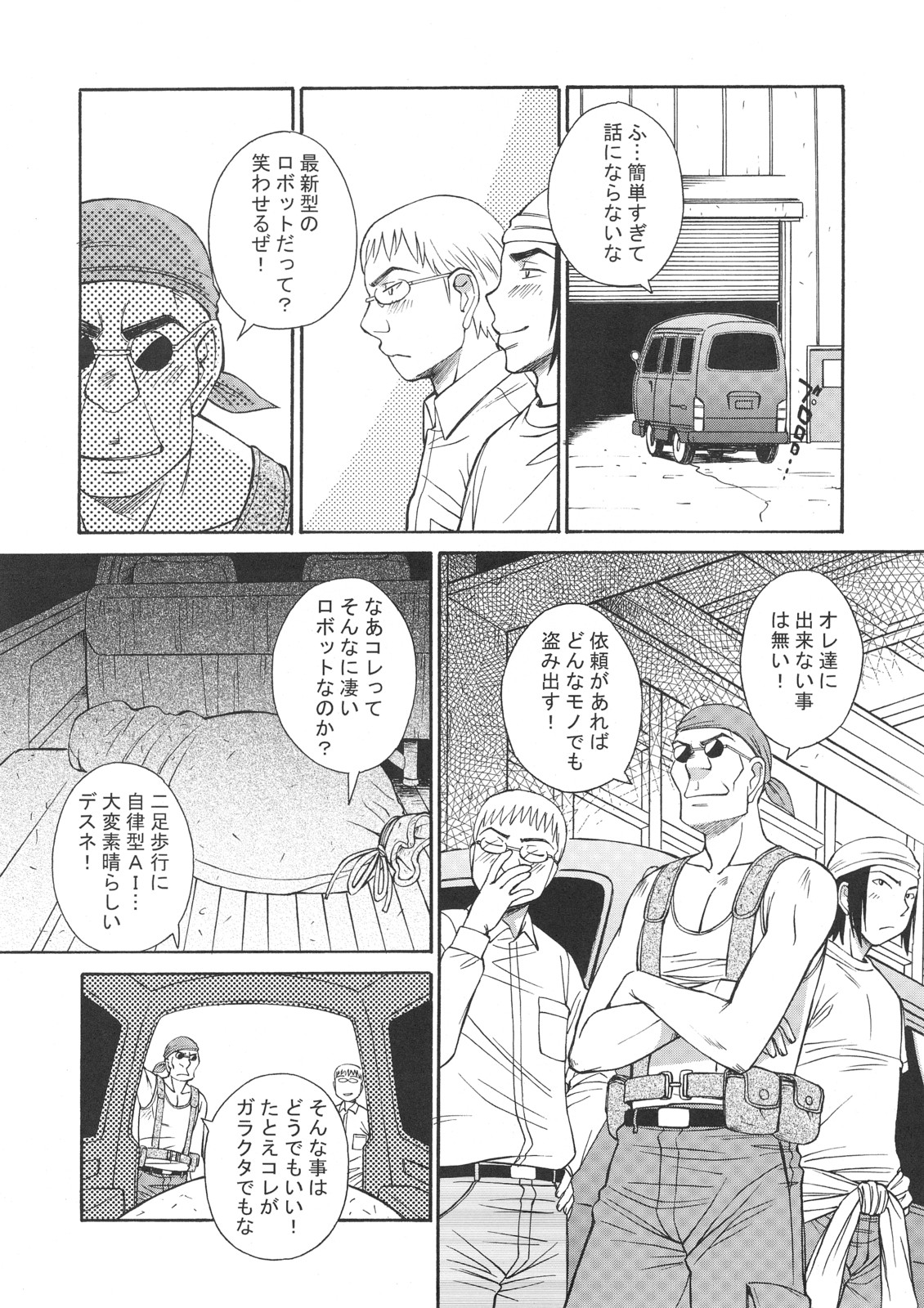 [メッセサンオー (よろず)] FUNNY BUNNY