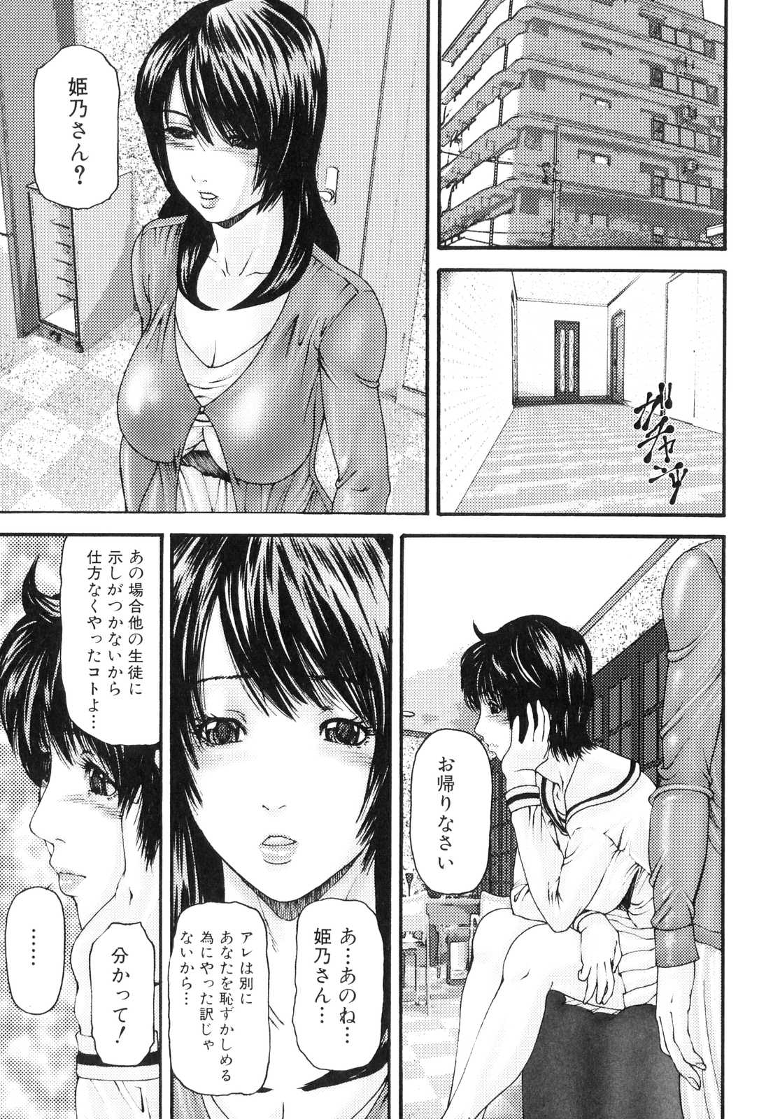 [アンソロジー] ふたなりっ娘らばーず♡3