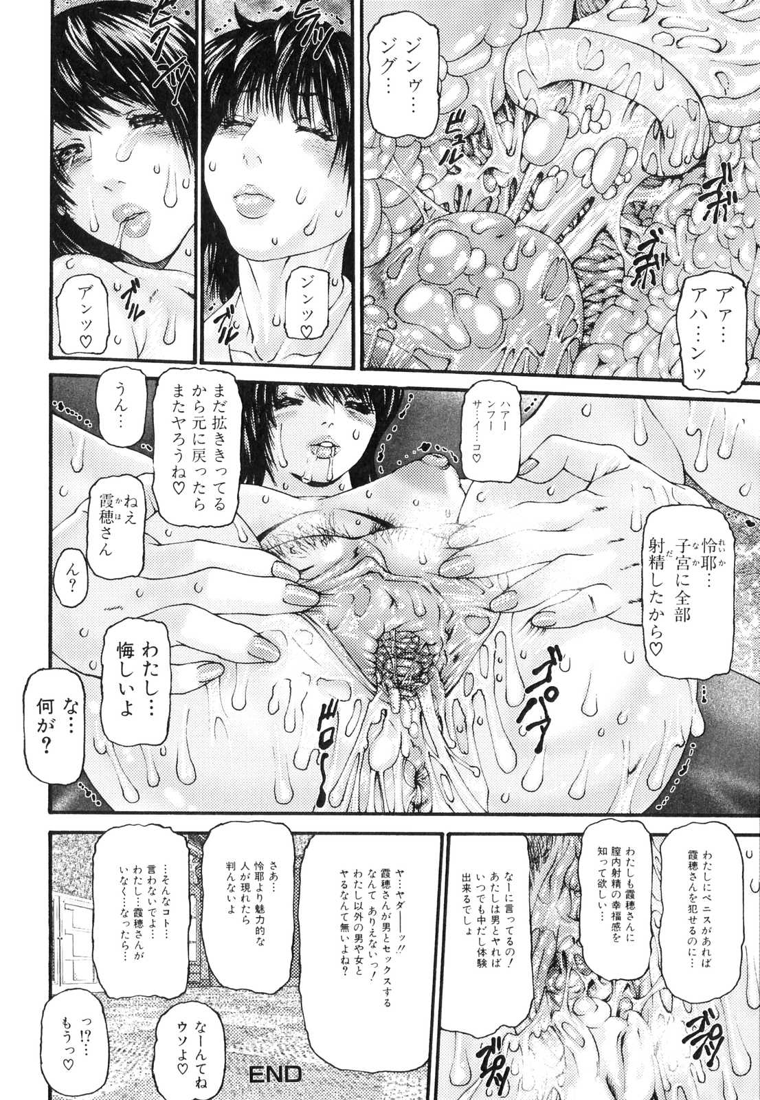 [アンソロジー] ふたなりっ娘らばーず♡3