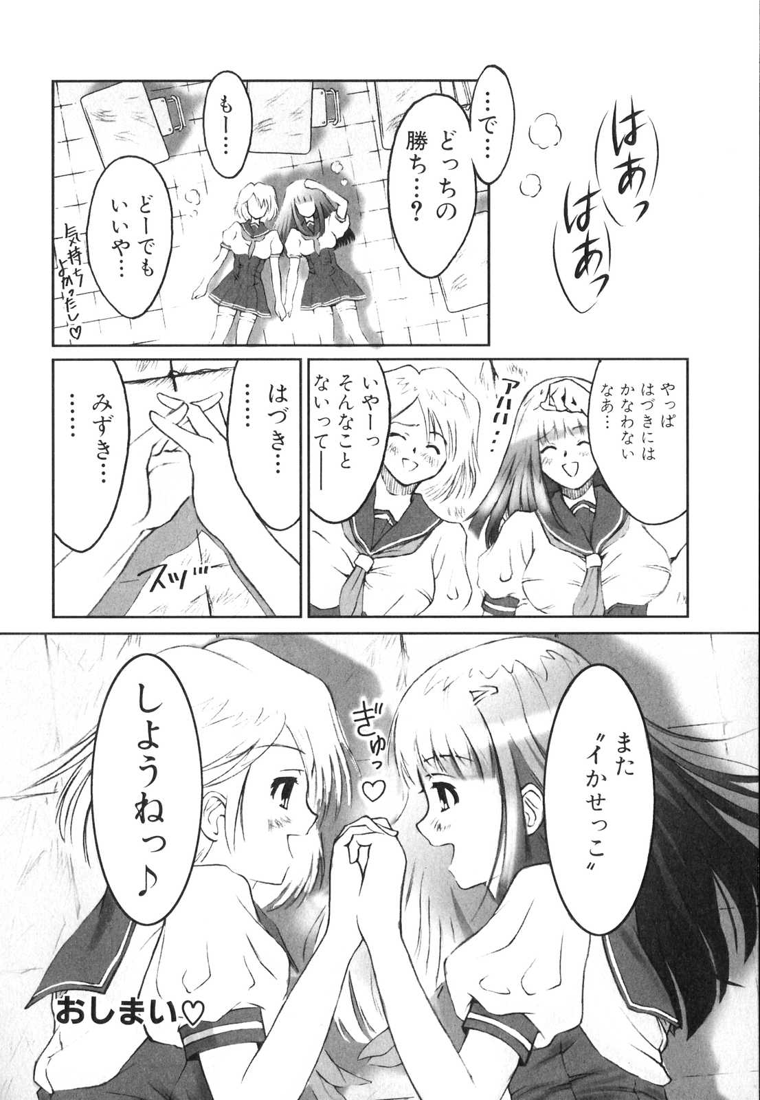 [アンソロジー] ふたなりっ娘らばーず♡3
