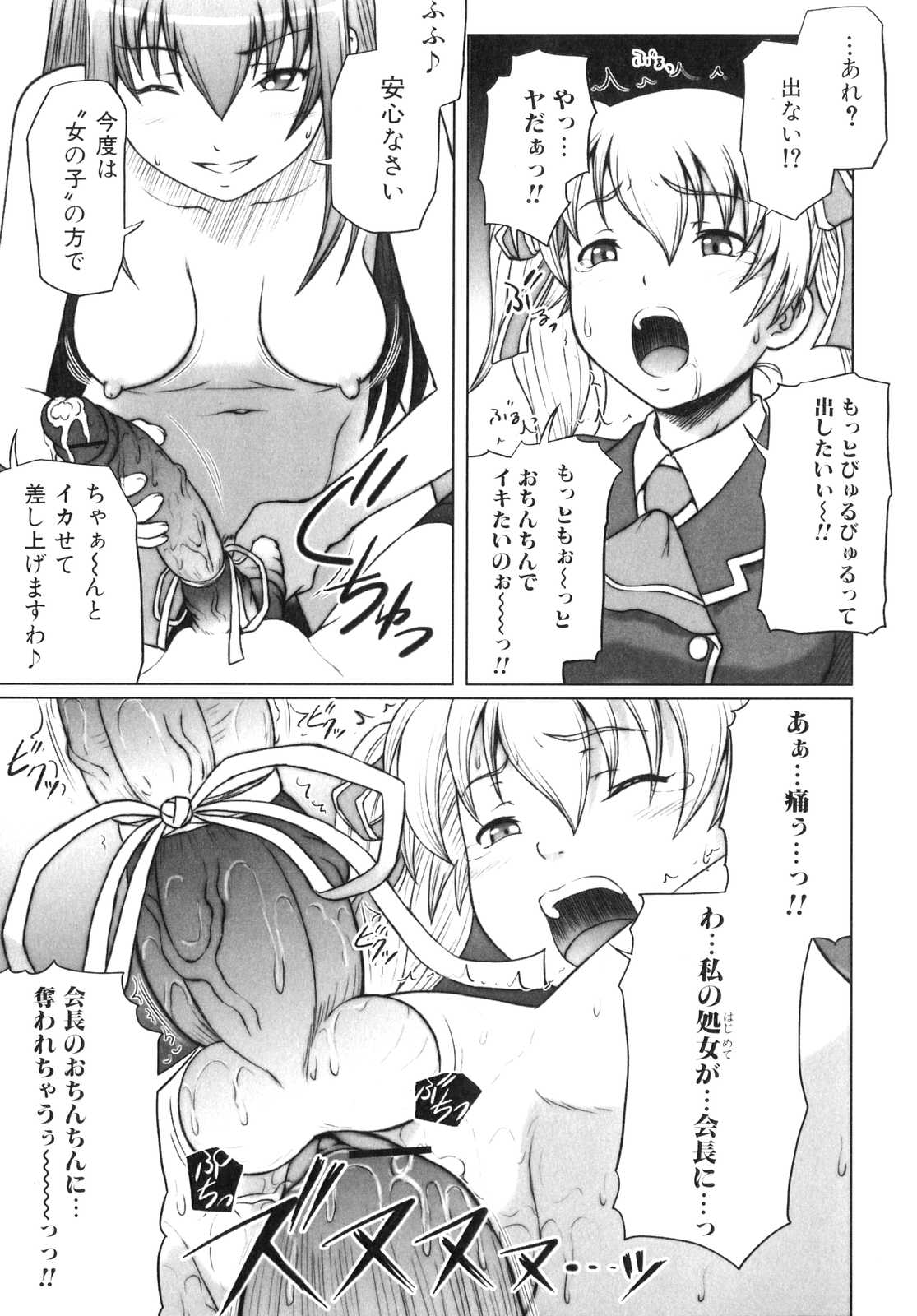 [アンソロジー] ふたなりっ娘らばーず♡3