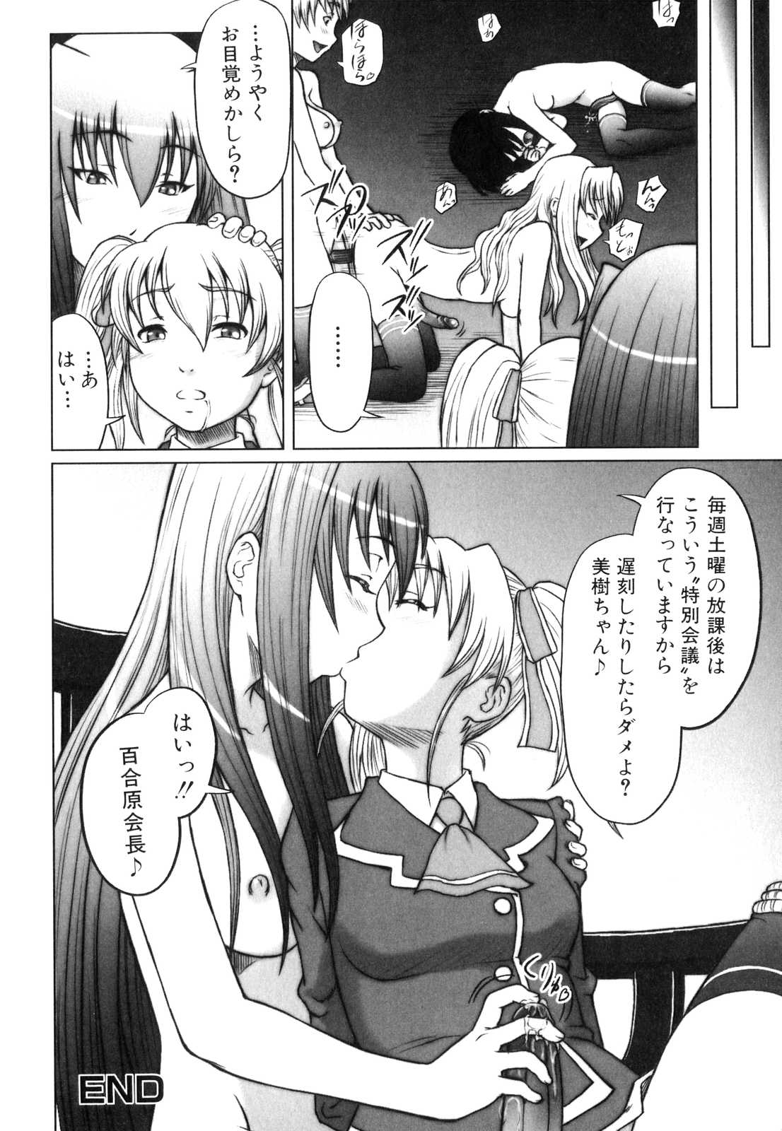 [アンソロジー] ふたなりっ娘らばーず♡3