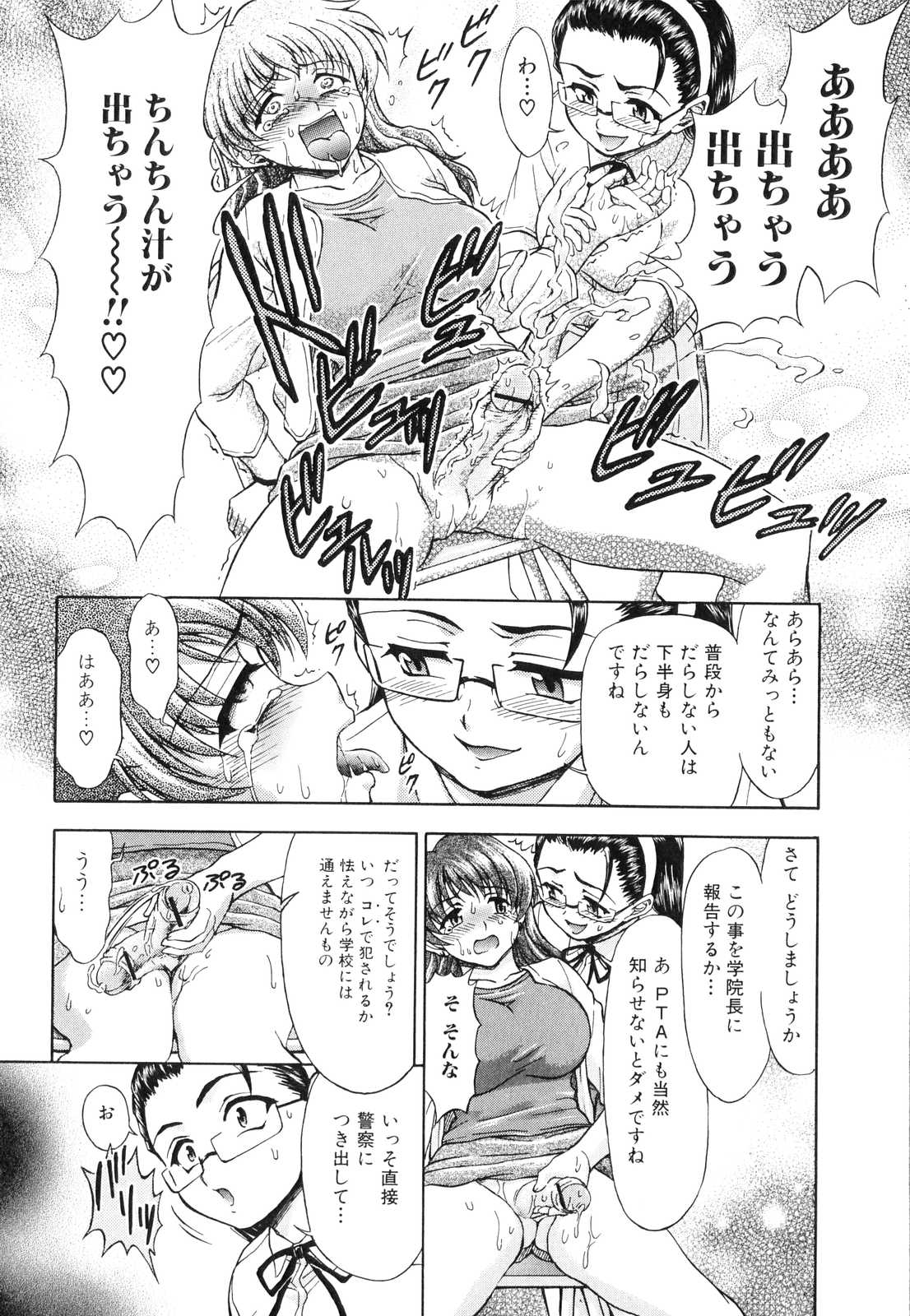 [アンソロジー] ふたなりっ娘らばーず♡3