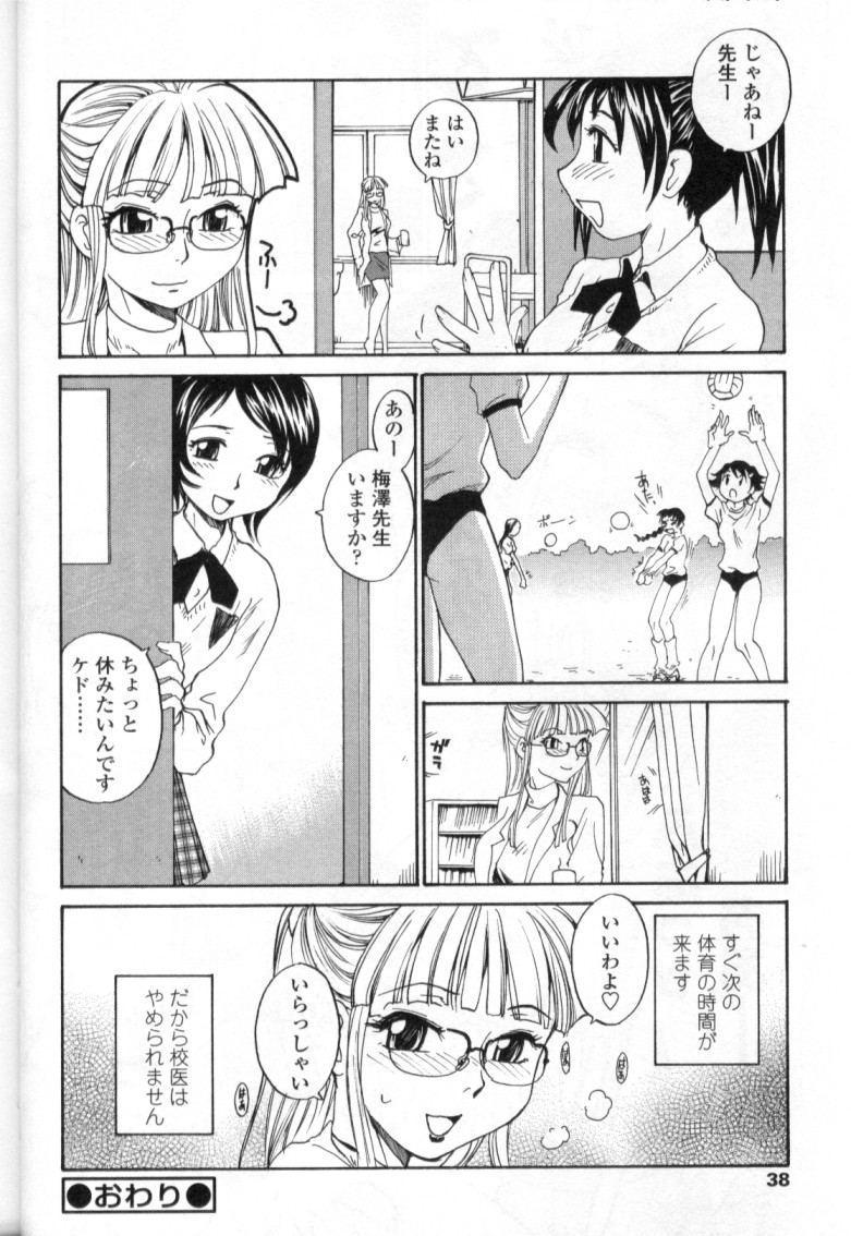 [アンソロジー] ふたなりっ娘LOVE 4