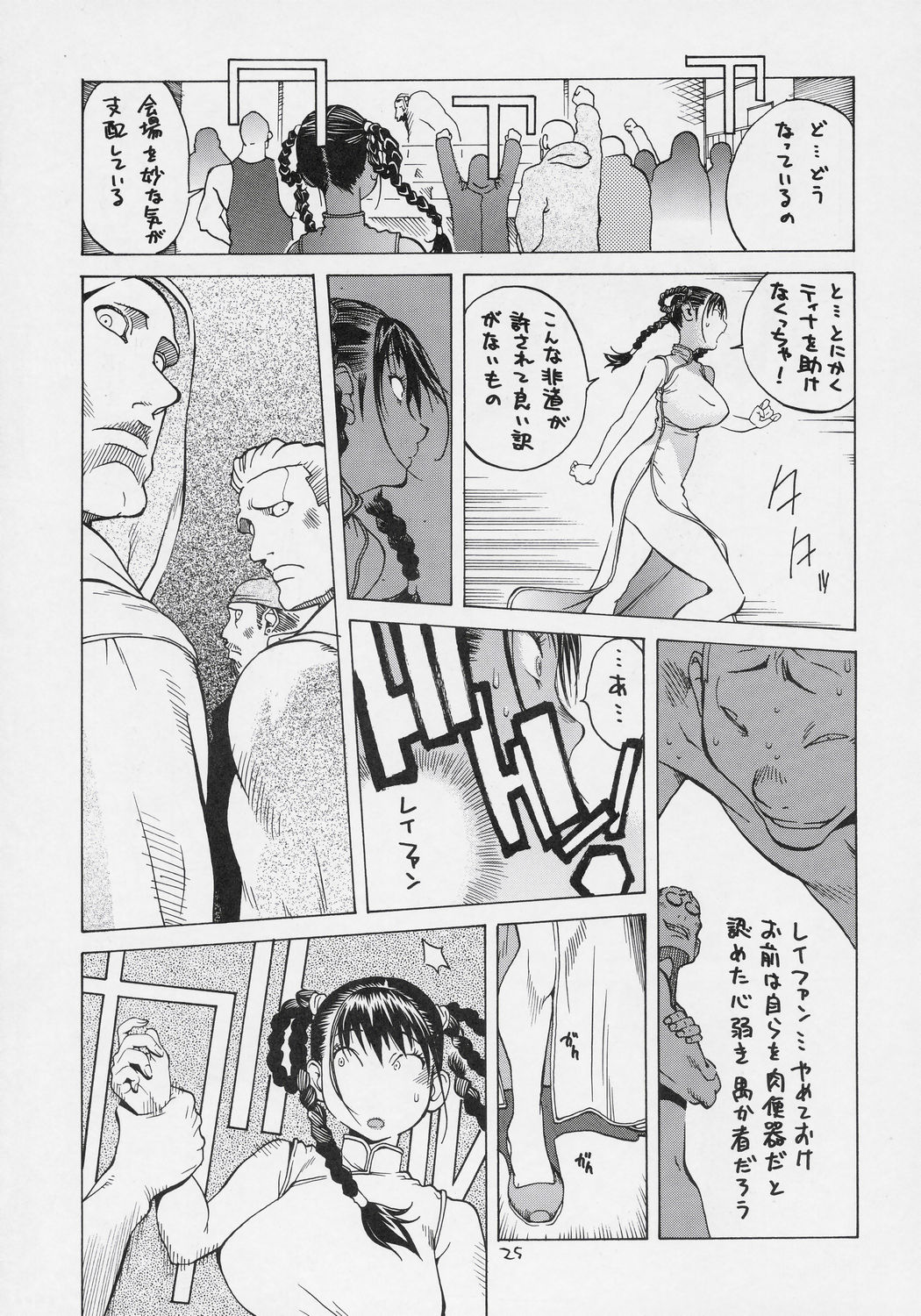[ハタハタ工房 (琴義弓介)] XXX V (デッド・オア・アライブ)