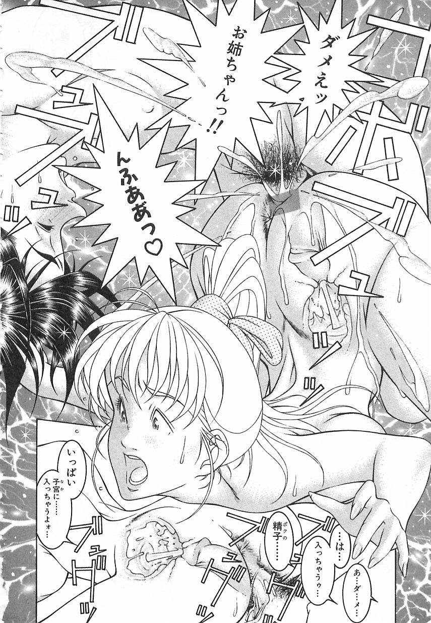 【成瀬よしみ】ライトゲーム