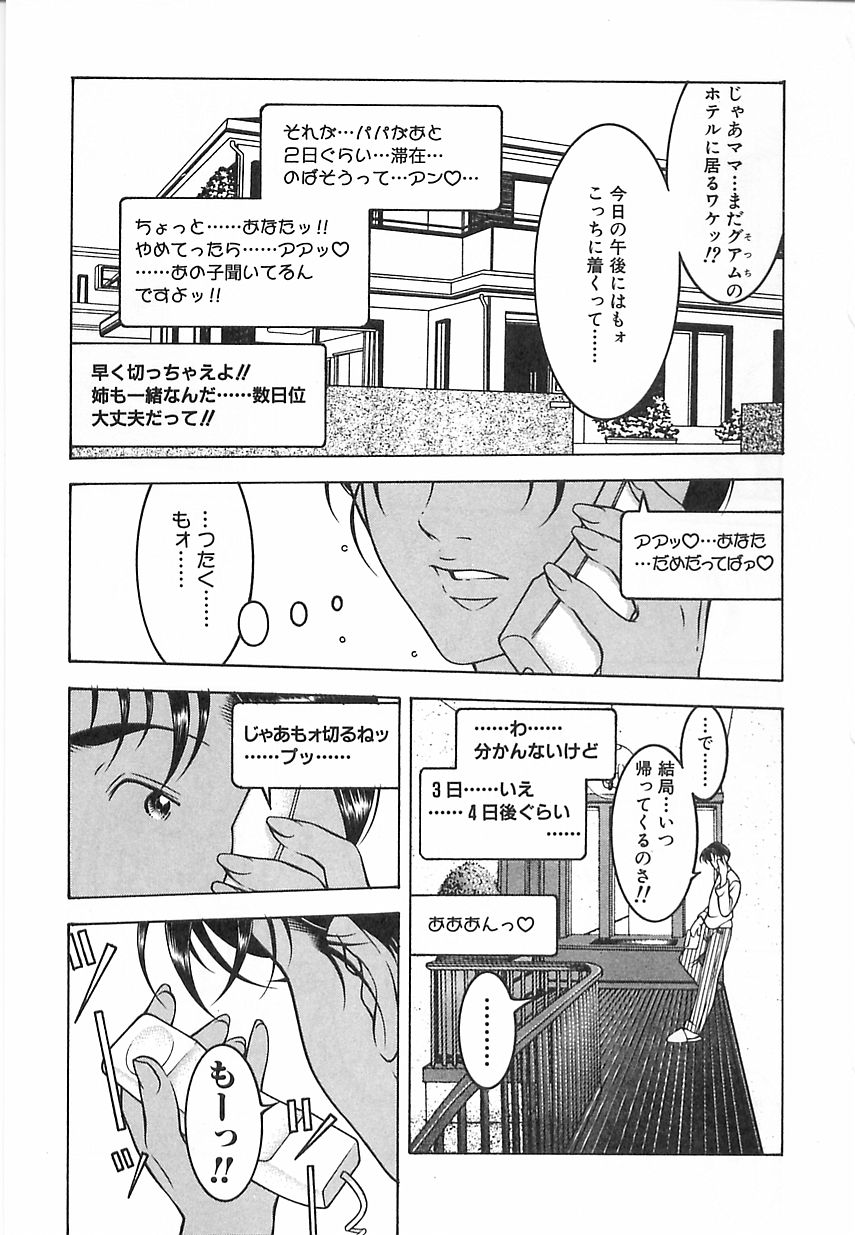 【成瀬よしみ】ライトゲーム