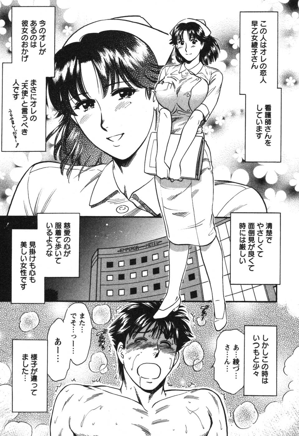 [こがわまさよし] 看護師❤早乙女綾子の日常