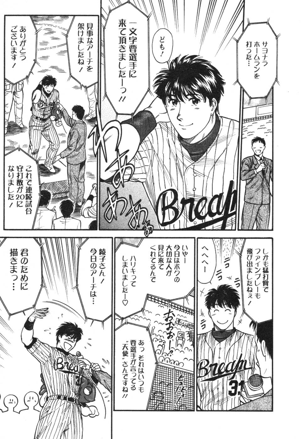 [こがわまさよし] 看護師❤早乙女綾子の日常