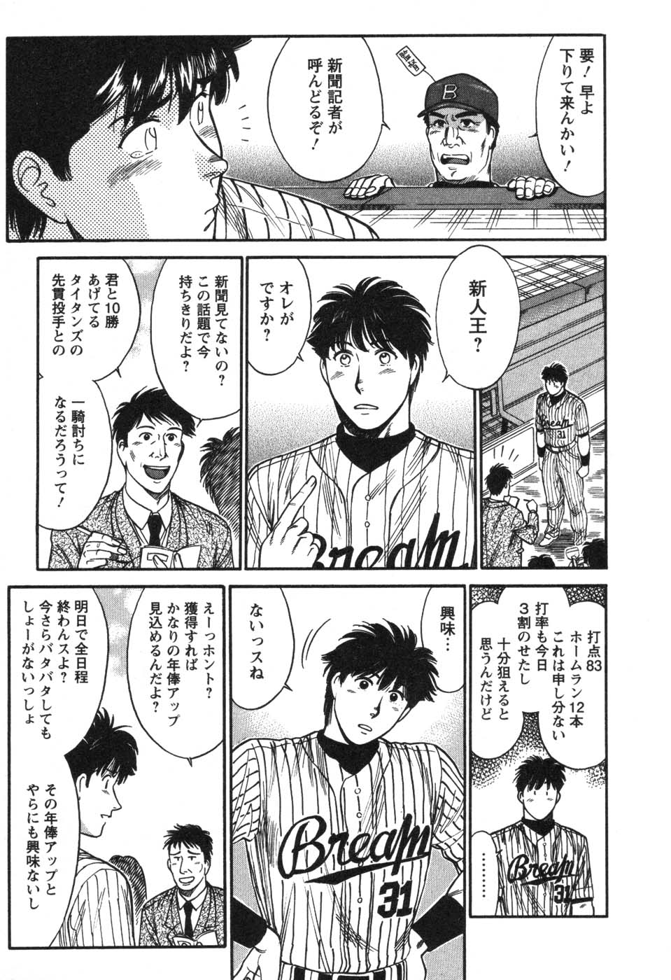 [こがわまさよし] 看護師❤早乙女綾子の日常