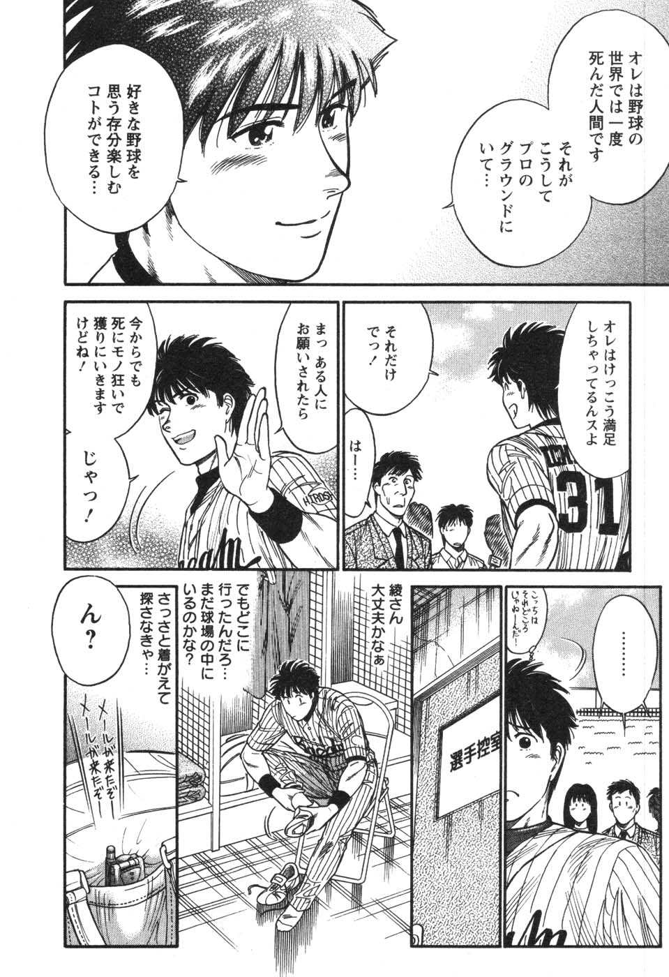 [こがわまさよし] 看護師❤早乙女綾子の日常